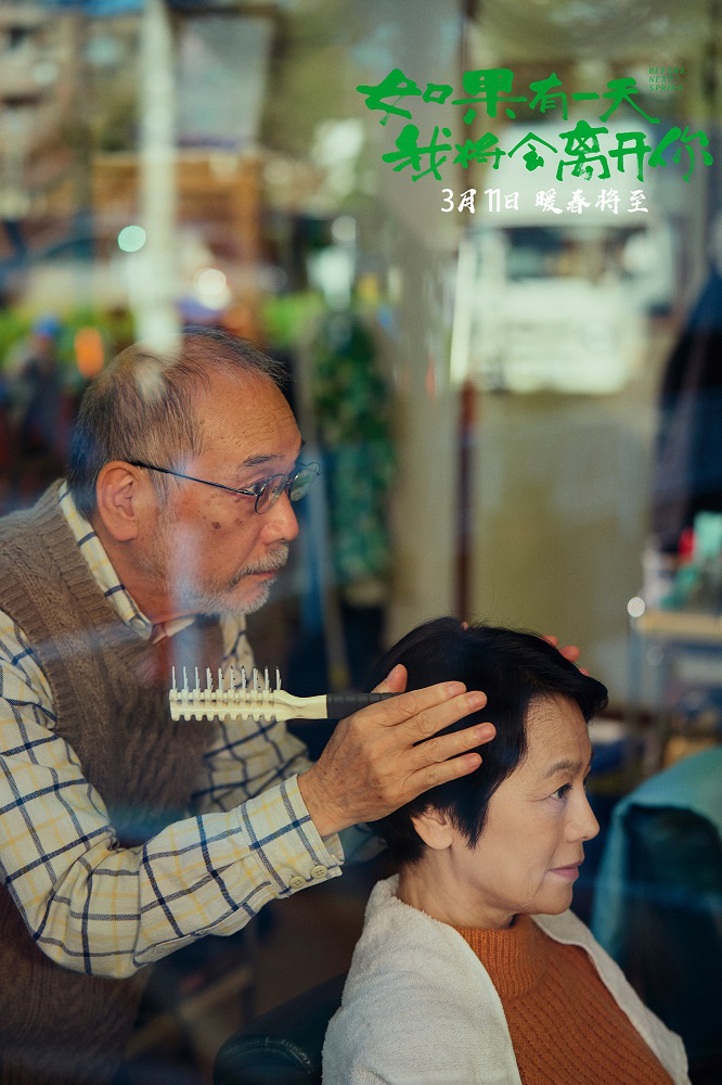 《如果有一天我将会离开你》曝片段解锁三大看点(图7)