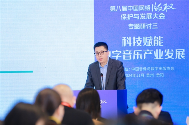 “数字音乐版权市场公约”发布行业机构共同推动产业高质量发展(图1)