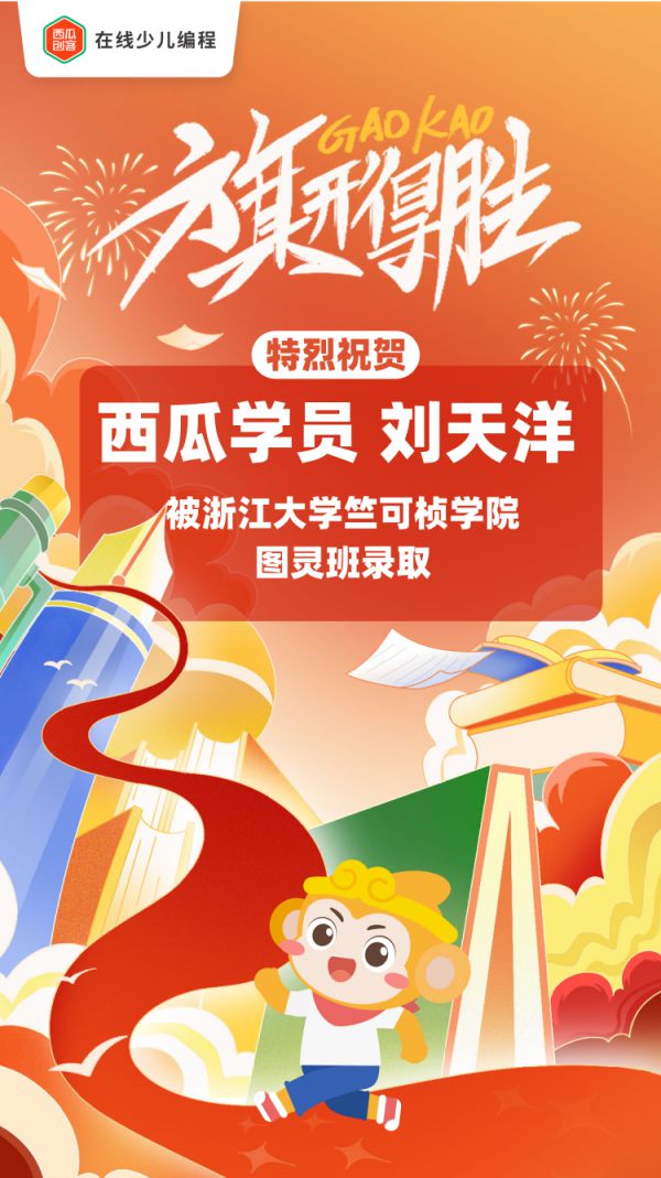 九游娱乐：西瓜创客入选多鲸《2024年素质教育行业发展趋势报告(图6)