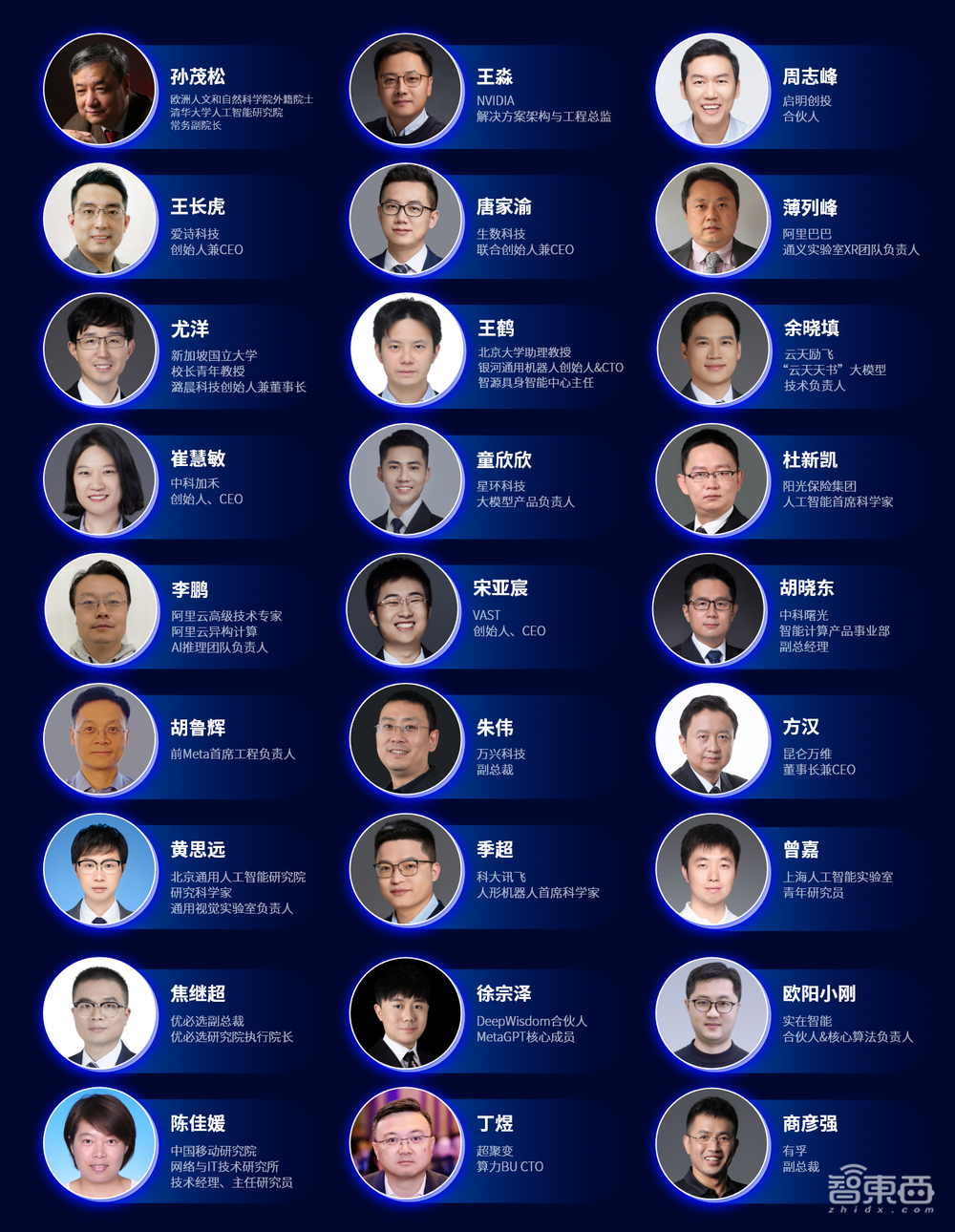 九游娱乐：一、中国生成式AI大会北京站盛况回顾(图1)