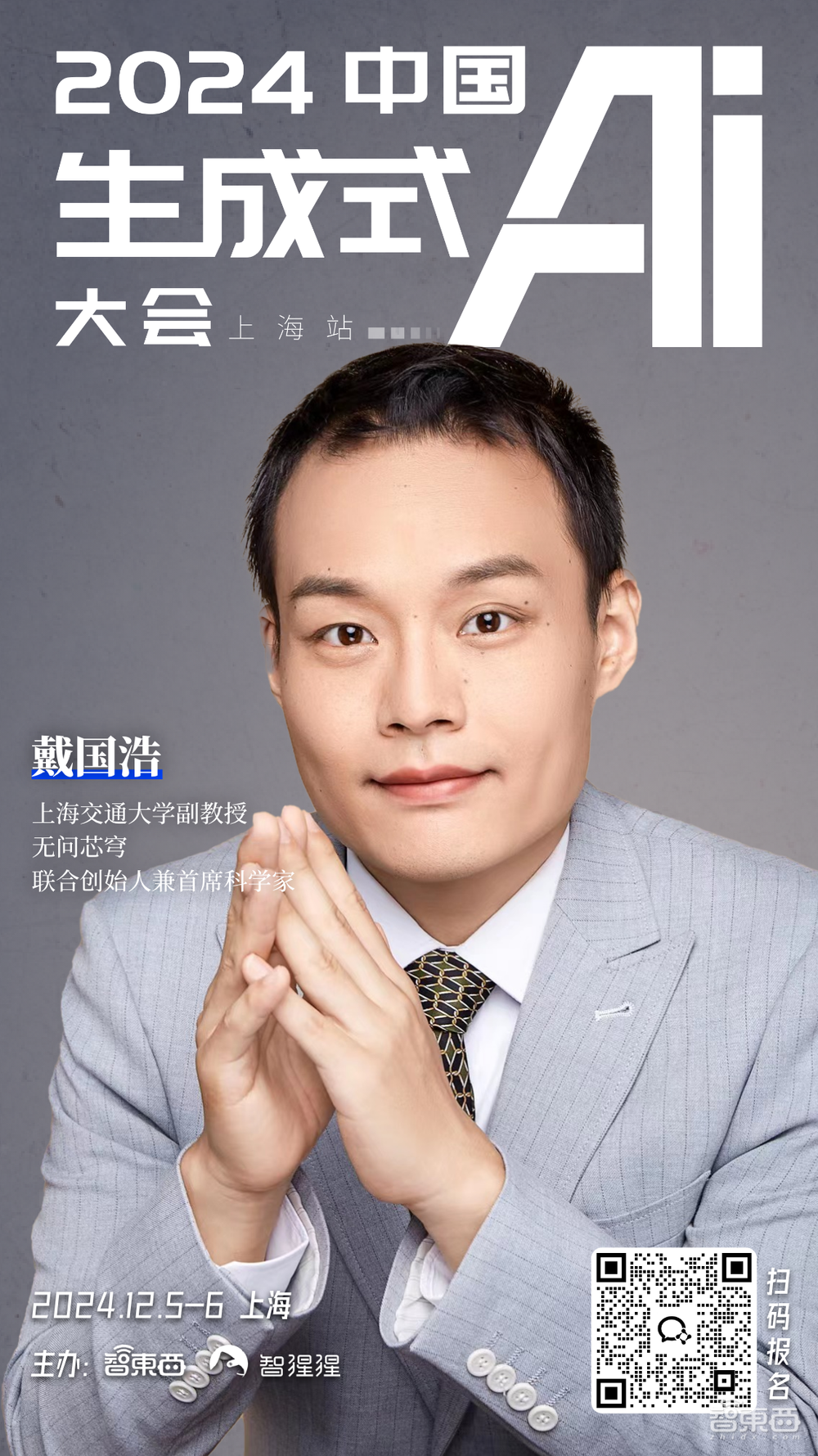 九游娱乐：一、中国生成式AI大会北京站盛况回顾(图4)