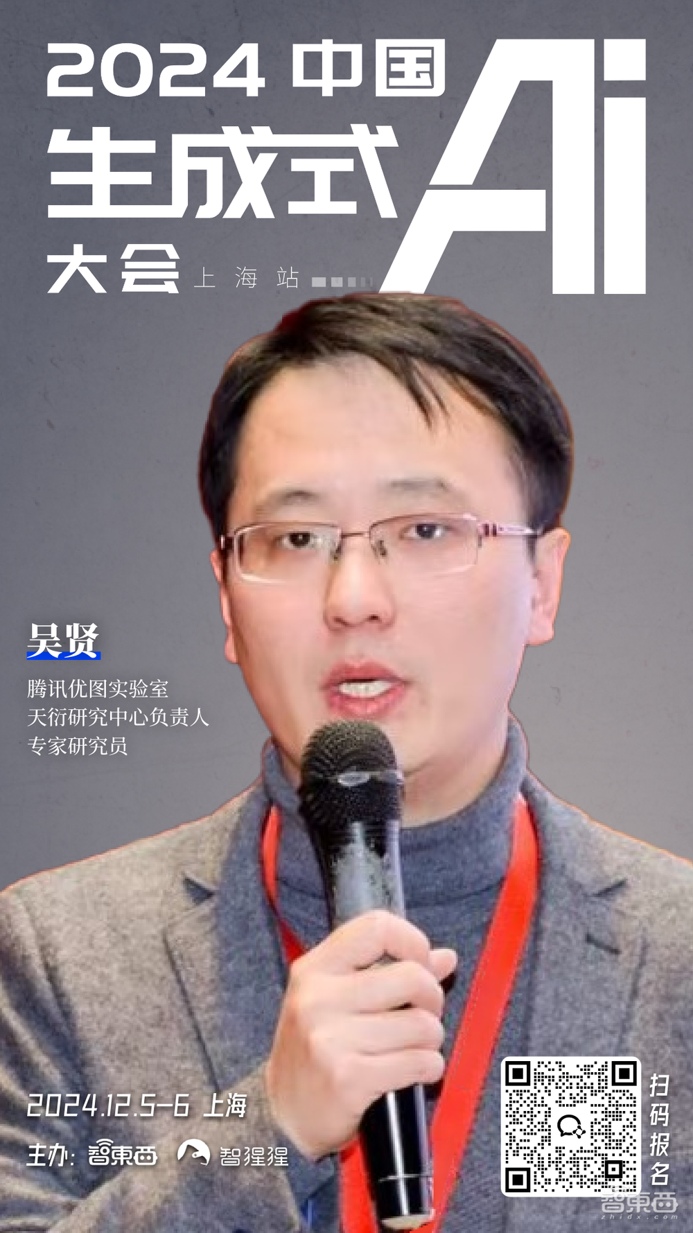 九游娱乐：一、中国生成式AI大会北京站盛况回顾(图6)