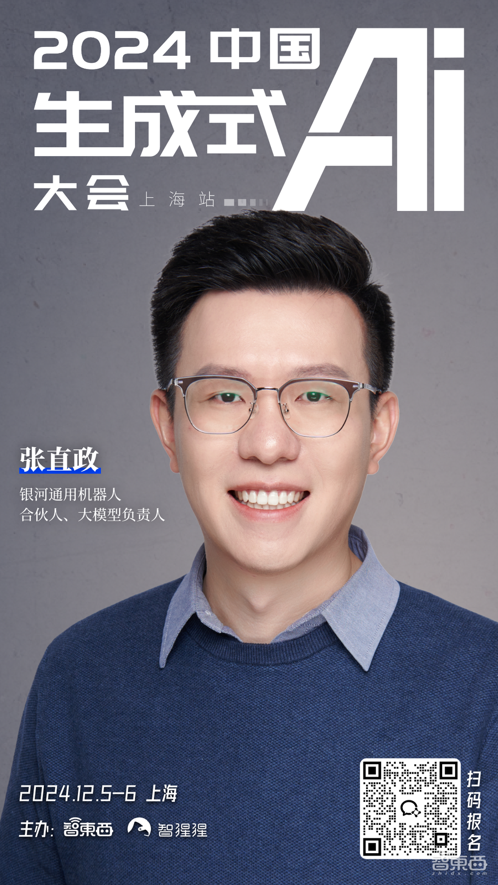 九游娱乐：一、中国生成式AI大会北京站盛况回顾(图7)