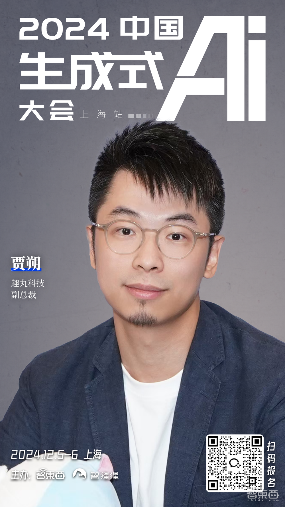 九游娱乐：一、中国生成式AI大会北京站盛况回顾(图8)