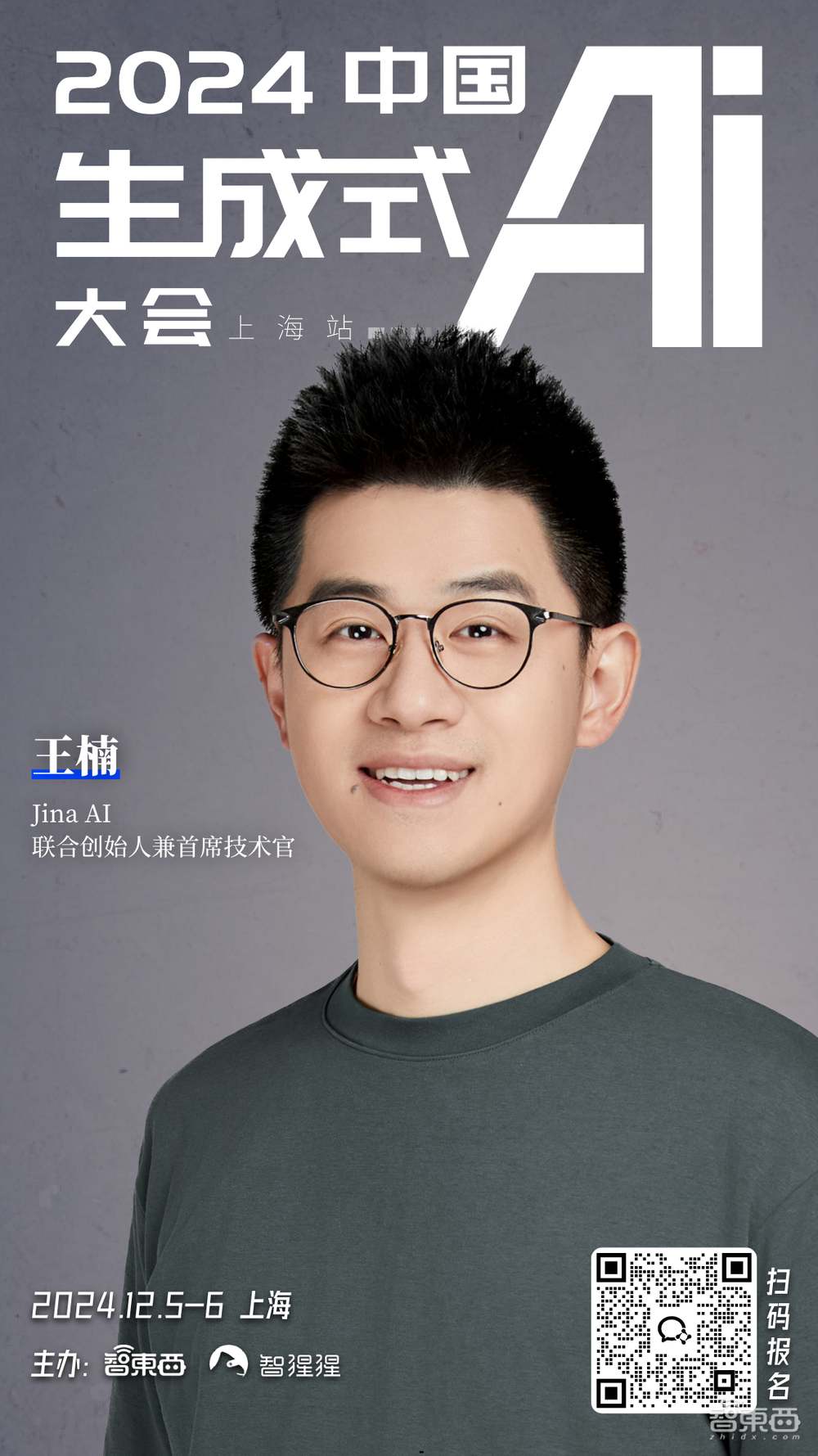 九游娱乐：一、中国生成式AI大会北京站盛况回顾(图10)