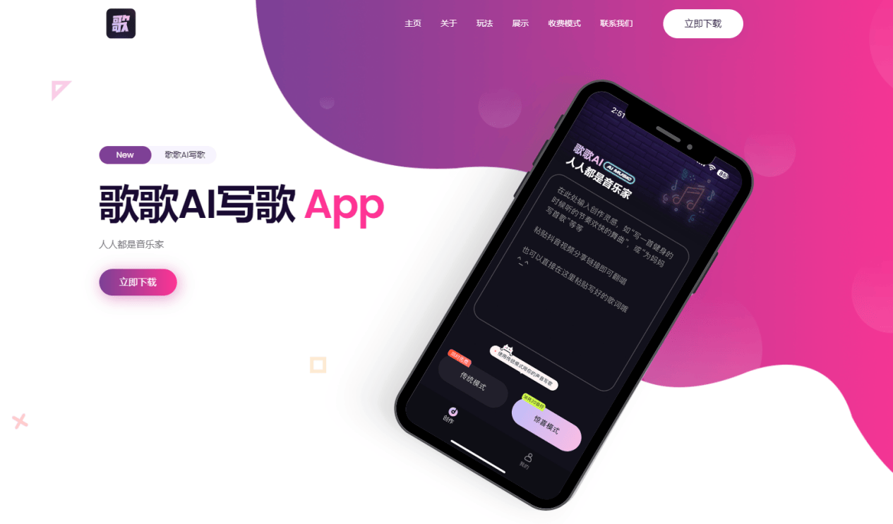 AI音乐狂热！几秒创作一首歌SunoAI与歌歌写歌哪个更贴合中国用户习惯？(图3)