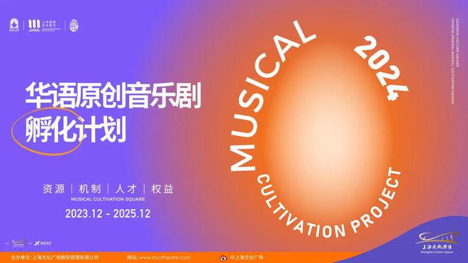 剧迷狂喜！第七届“演艺大世界——上海国际音乐剧节”大幕开启(图5)