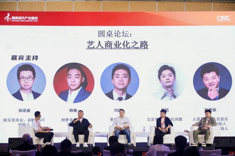 第十届中国国际音乐产业大会即将盛大启航首批嘉宾强势亮相(图2)