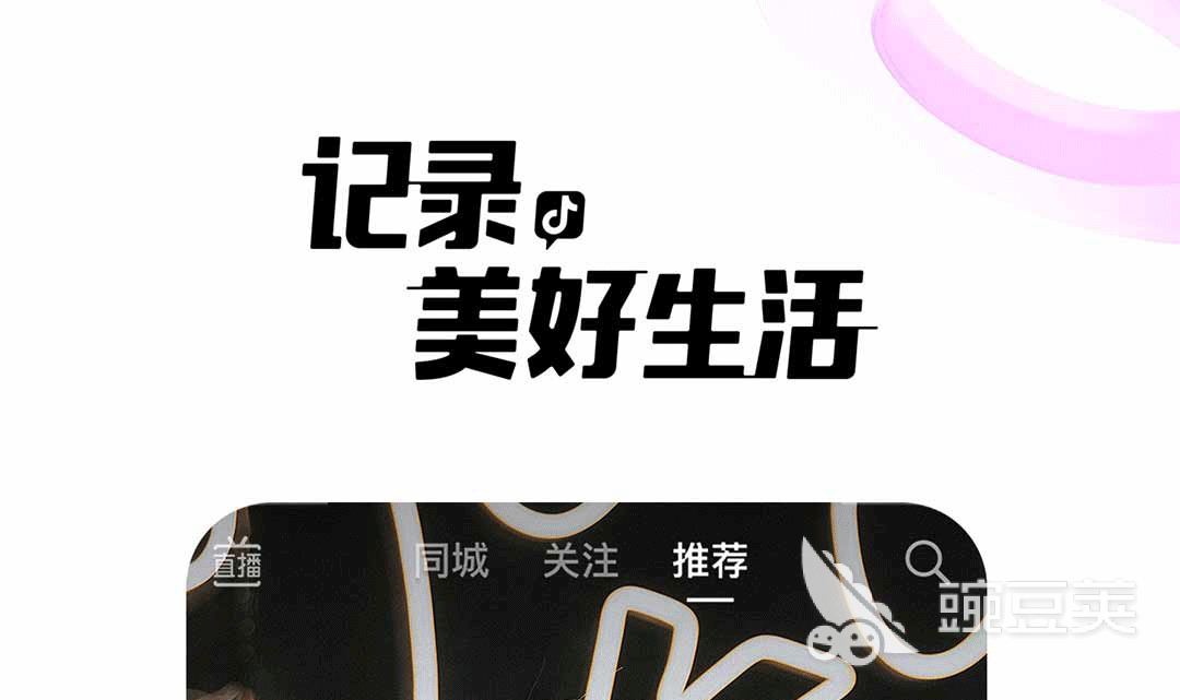 可以做电音的手机软件有什么制作电音的软件合集(图1)