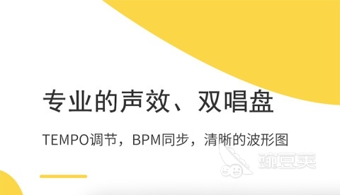 做电音用什么软件可以做电音的软件推荐(图2)