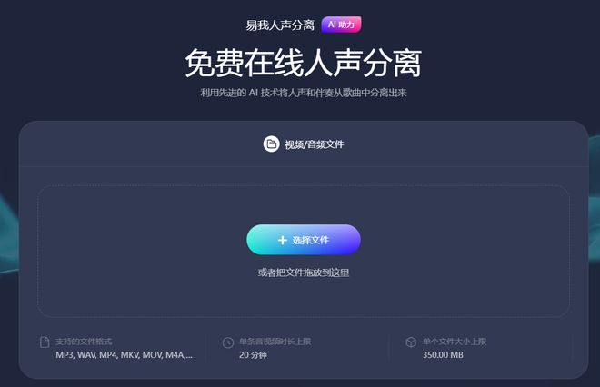 声音提取器轻松提取背景音乐和人声独白！(图3)