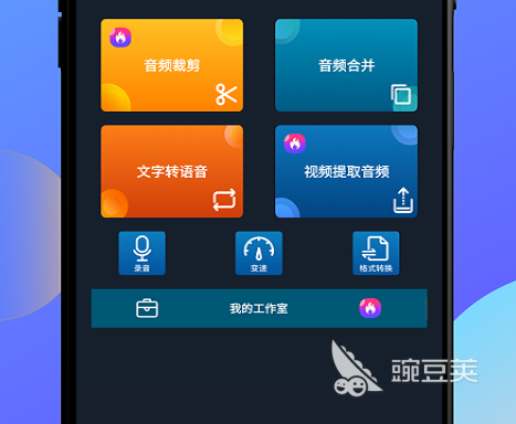 音乐制作软件有哪些好用的音乐制作类app推荐(图1)
