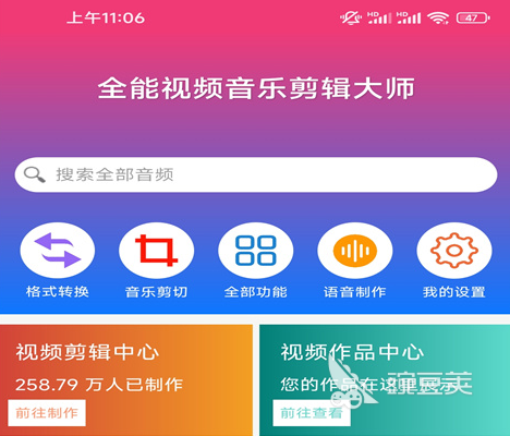 音乐制作软件有哪些好用的音乐制作类app推荐(图5)