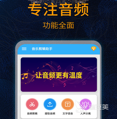 音乐制作软件有哪些好用的音乐制作类app推荐(图6)