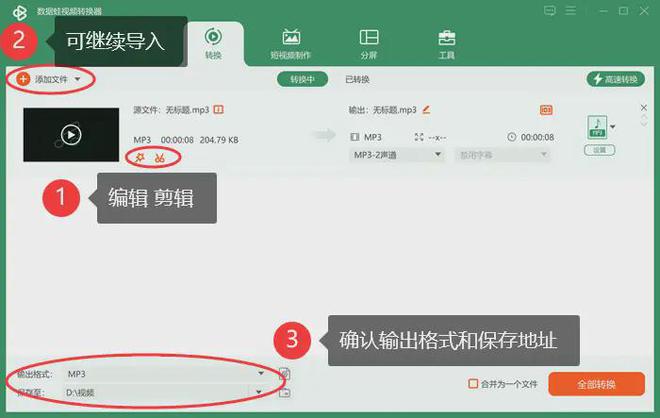 剪辑音频的软件哪个好？这4个值得收藏一般人我不告诉他(图4)