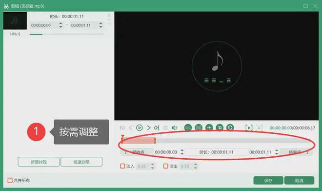 剪辑音频的软件哪个好？这4个值得收藏一般人我不告诉他(图5)