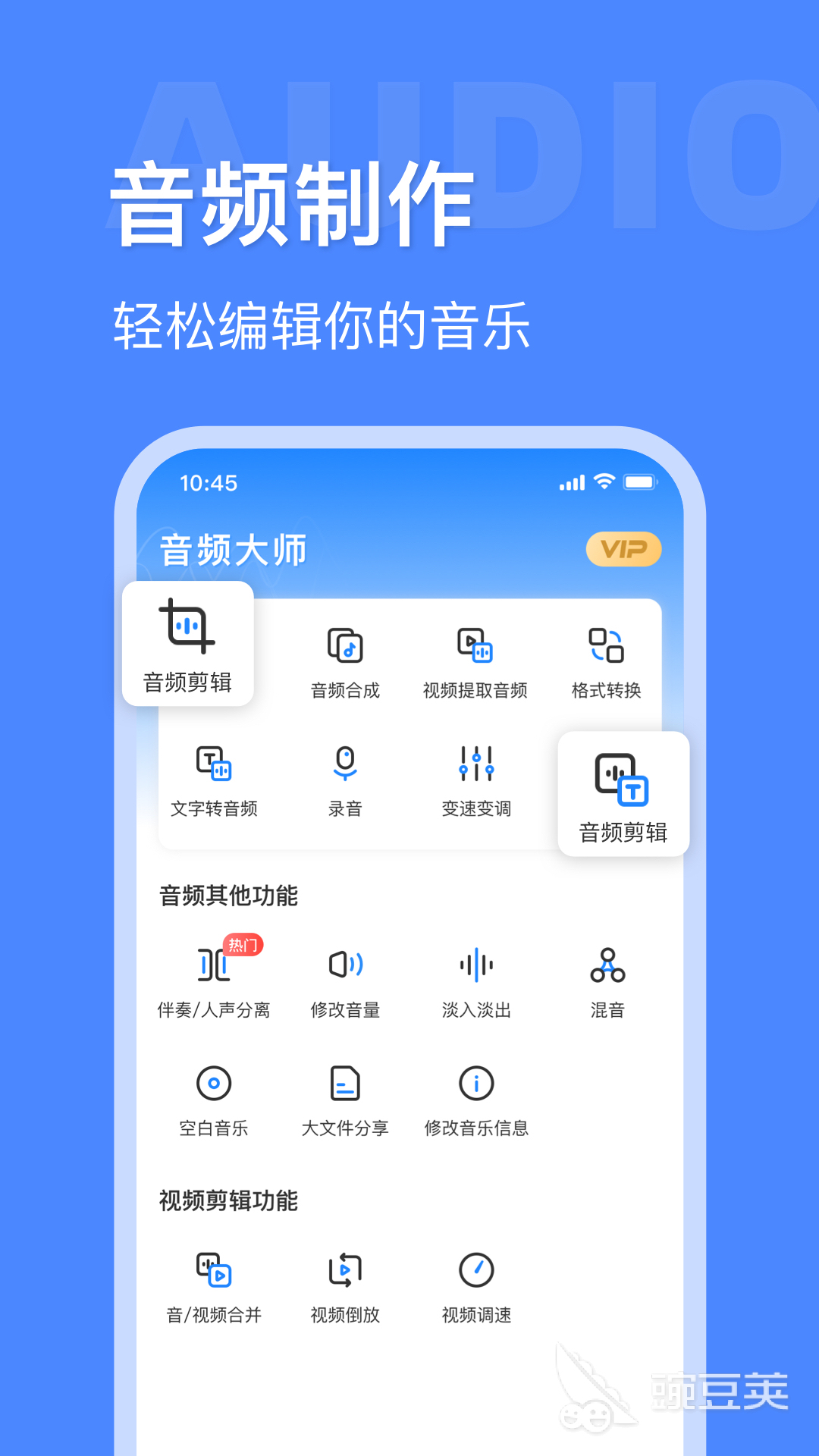 九游娱乐：音频编辑软件免费的有哪些免费的音频编辑软件推荐