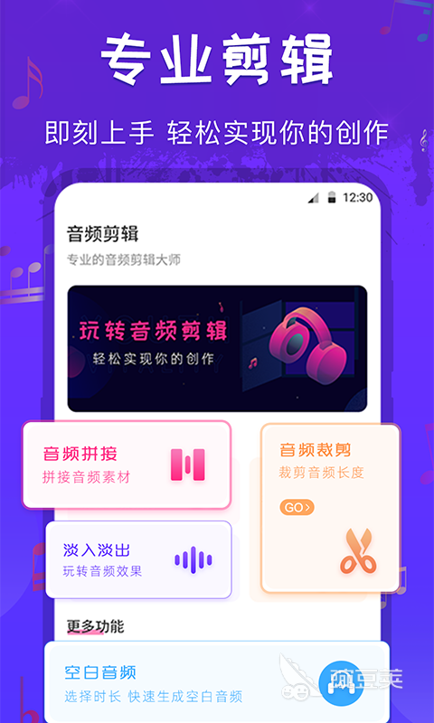 九游娱乐：音频编辑软件免费的有哪些免费的音频编辑软件推荐(图3)