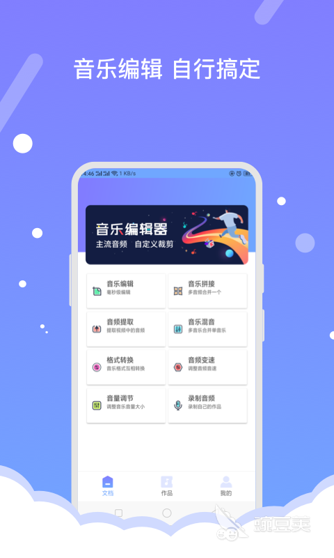 九游娱乐：音频编辑软件免费的有哪些免费的音频编辑软件推荐(图5)