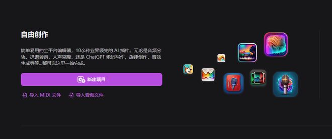深夜网抑云5款AI助你自己写歌给自己听(图5)