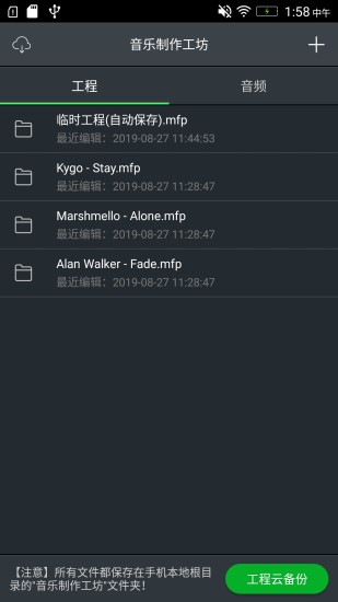 九游娱乐：音乐制作工坊完整版-音乐制作工坊免费版v2042安卓最新版