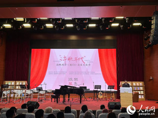 九游娱乐文化：共谱音乐创作交流新篇海峡两岸（厦门）音乐交流季在厦门集美开幕