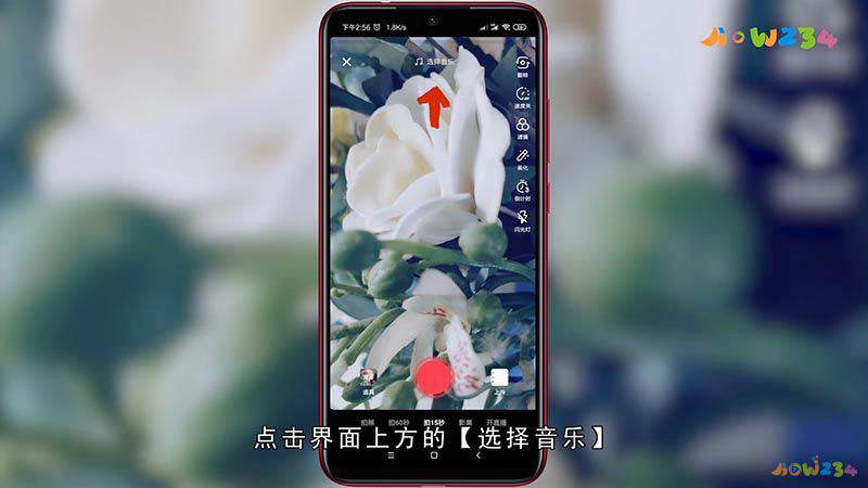 抖音导入原创音乐怎么导入