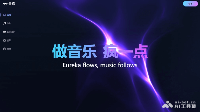 13个免费好用的AI音乐生成器智能谱曲、作词和歌声合成(图3)