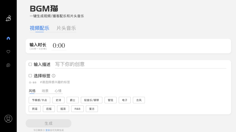 13个免费好用的AI音乐生成器智能谱曲、作词和歌声合成(图7)