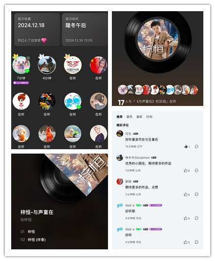 少儿原创音乐在“流量时代”崛起？从延边走出的8岁音乐天才张梓恒少儿原创歌曲首发！(图2)