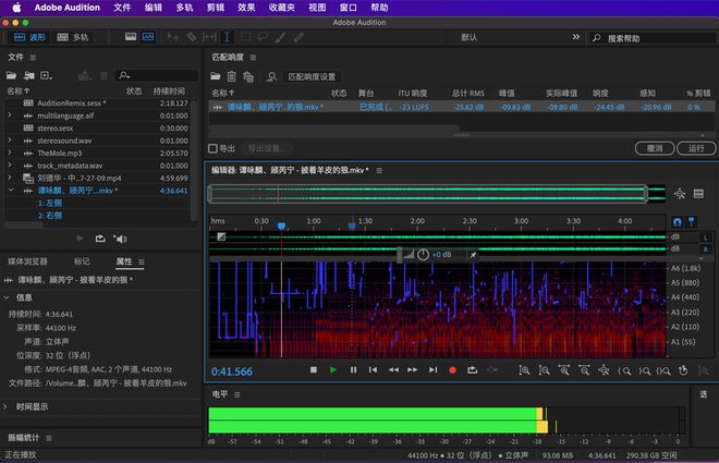 分享3个录音软件多源输入+音频剪辑（推荐指南）(图5)
