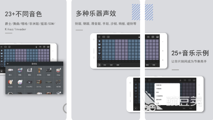 制作音乐软件推荐便捷的音乐制作app有哪些(图4)