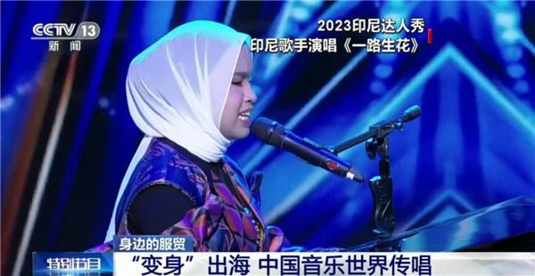 酷狗音乐出海获央视报道中国原创音乐刷屏海外