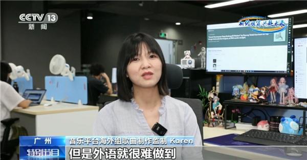酷狗音乐出海获央视报道中国原创音乐刷屏海外(图4)