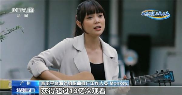 酷狗音乐出海获央视报道中国原创音乐刷屏海外(图5)