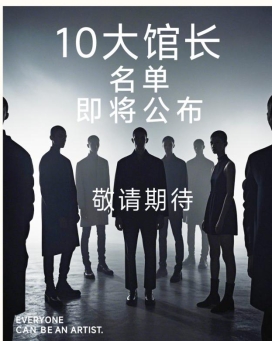 青岛红树林AI艺术沙龙成功举办AI智能引领未来万人共享艺术盛宴(图7)