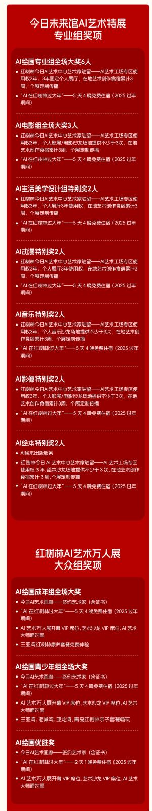 青岛红树林AI艺术沙龙成功举办AI智能引领未来万人共享艺术盛宴(图8)