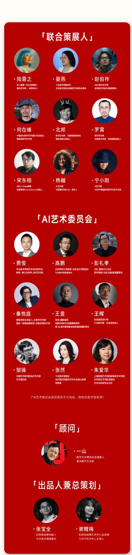 青岛红树林AI艺术沙龙成功举办AI智能引领未来万人共享艺术盛宴(图9)