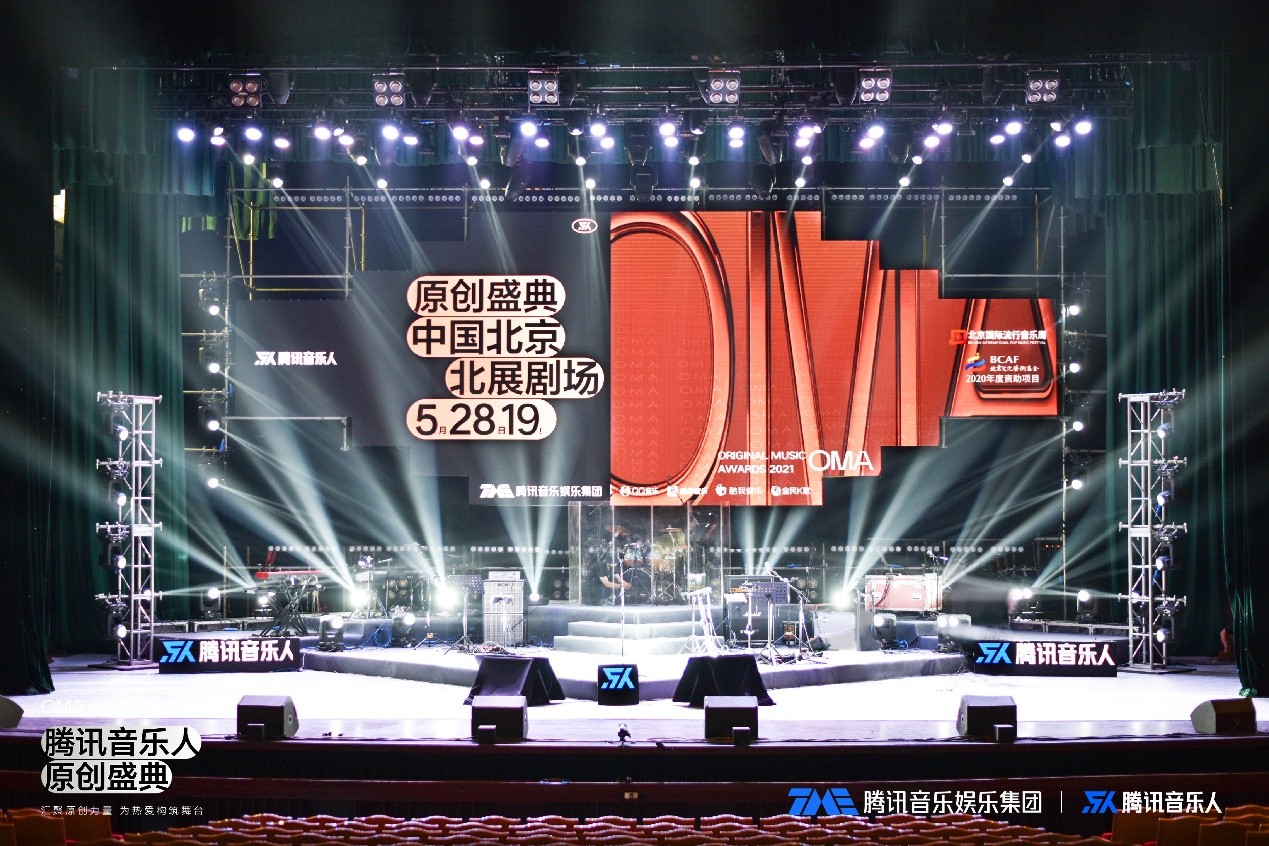 九游娱乐：腾讯音乐人原创盛典圆满落幕张楚、马条、张尕怂领衔献唱引爆北展
