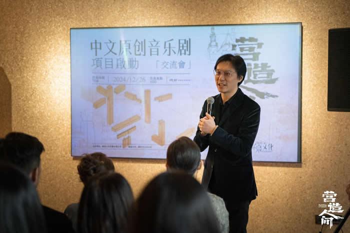 《营造人间》中文原创音乐剧槐轩启幕：唱梁林佳话续文化传奇(图3)