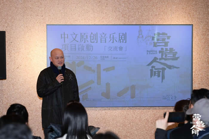 《营造人间》中文原创音乐剧槐轩启幕：唱梁林佳话续文化传奇(图4)
