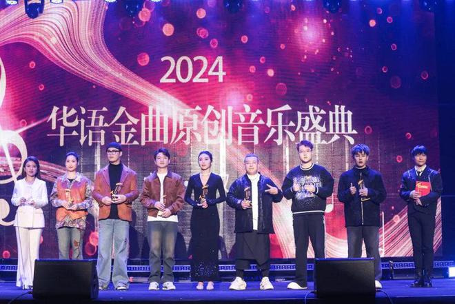 第八届华语金曲原创音乐盛典成功落幕29项大奖隆重揭晓(图2)