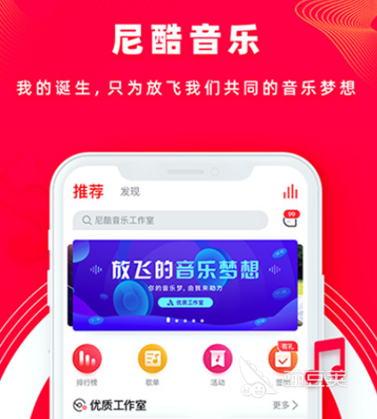 做音乐的软件有哪些可以做音乐的app合集(图2)