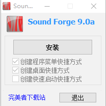 soundforge中文版(音频编辑软件)