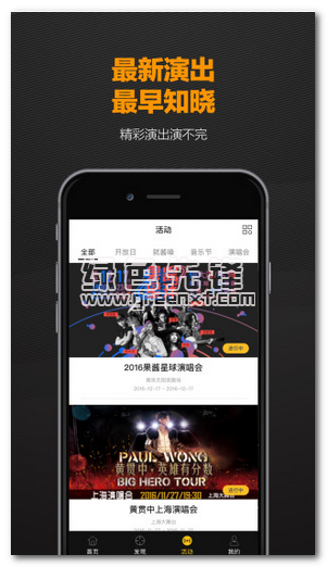 果酱音乐安卓版