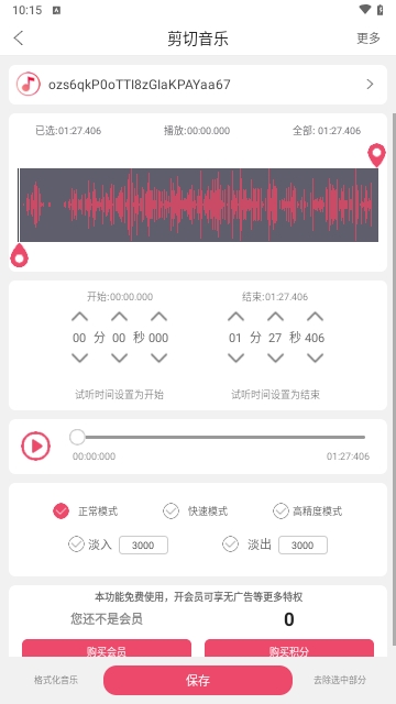 MusicEditor(图3)