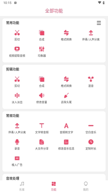 MusicEditor(图4)