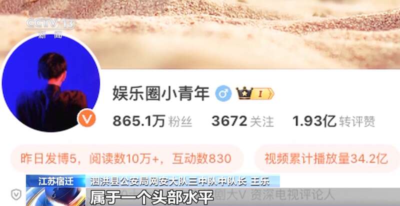 一人可操纵6000余部云手机揭秘“大V”如何用“机刷”炮制热搜(图18)