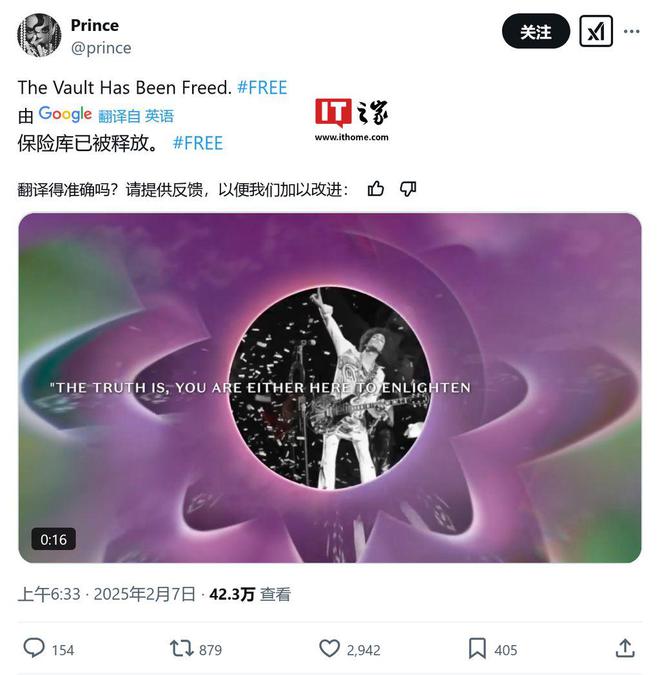 Netflix完成摇滚传奇Prince纪录片但因内容争议搁浅(图2)