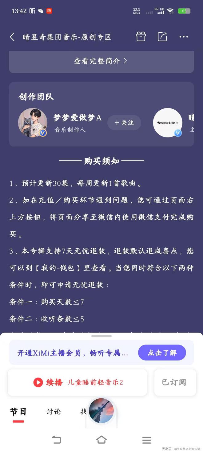 梦梦爱做梦A个人介绍